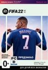FIFA 22 Ultimate