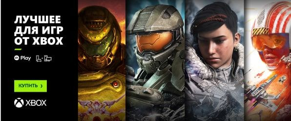 Xbox Game Pass