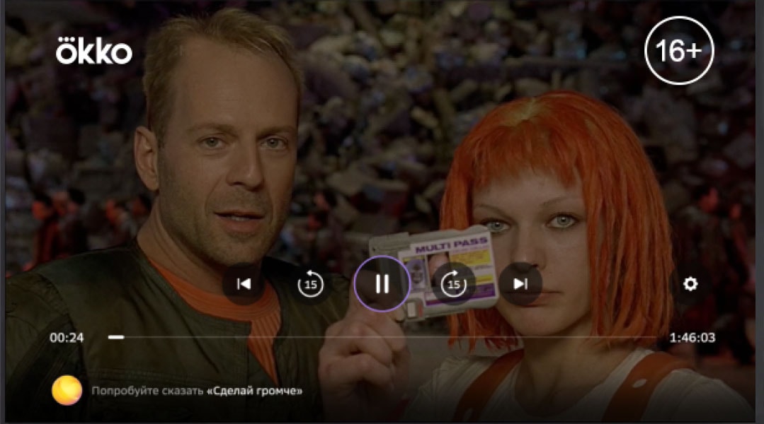 Пятый элемент